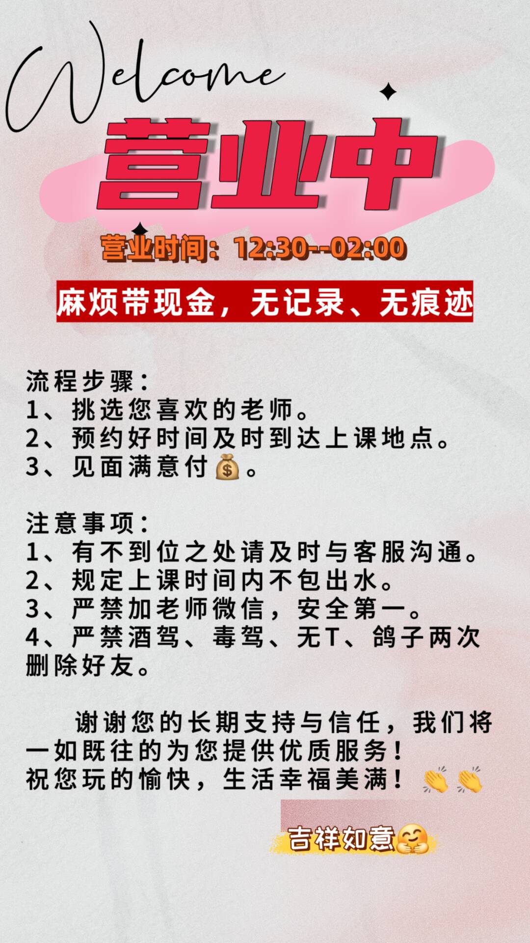 ⚠️必读！注意事项⚠️