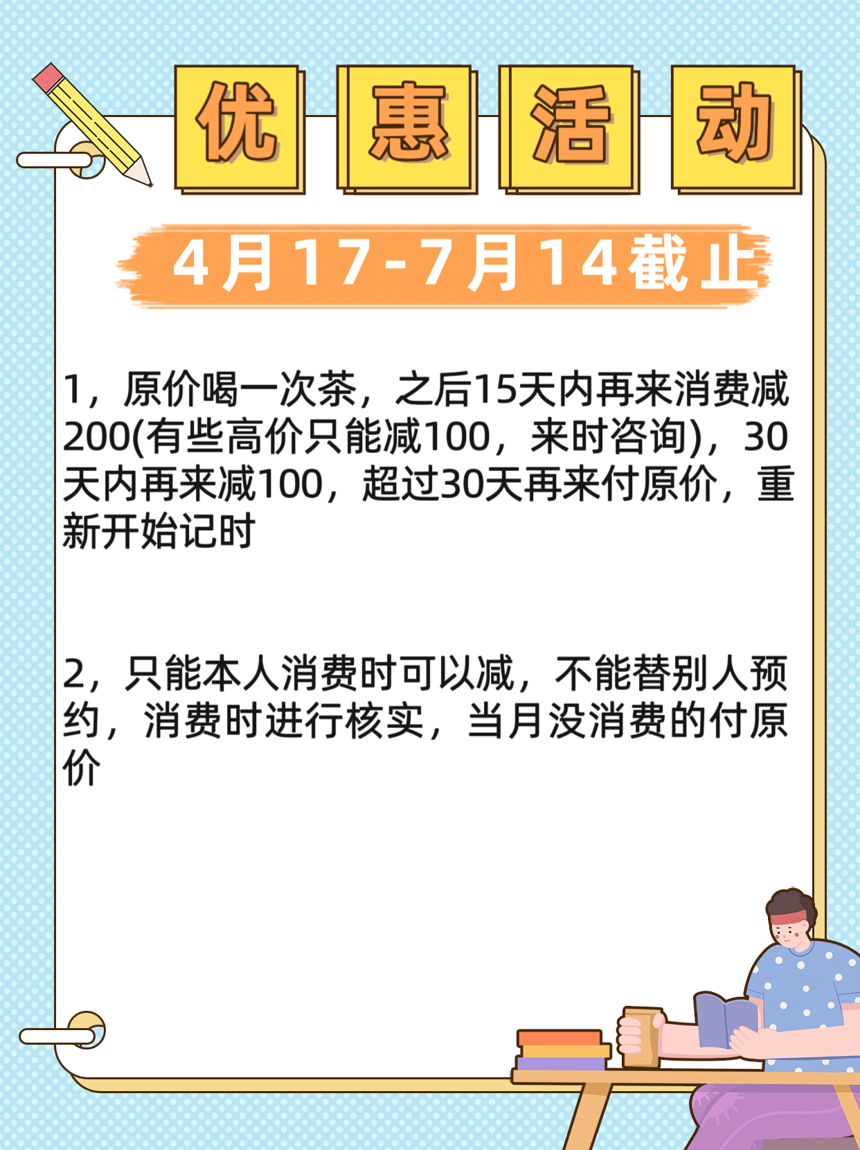   ♥必看，优惠活动♥