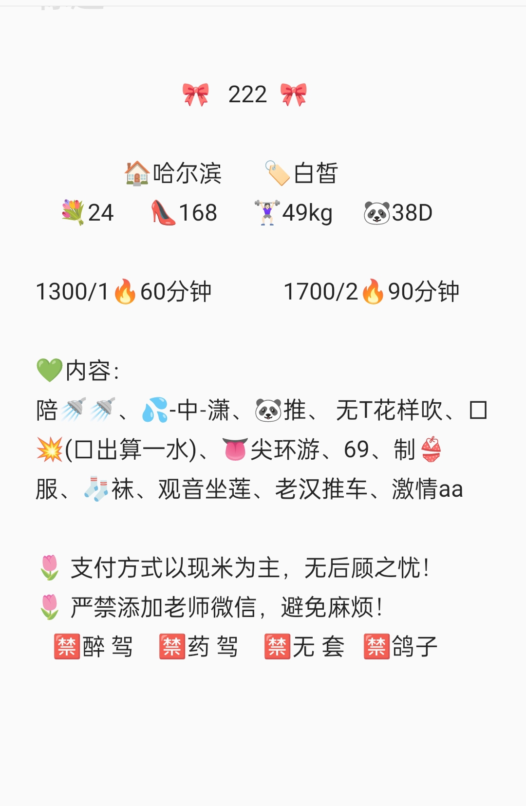 详情图片