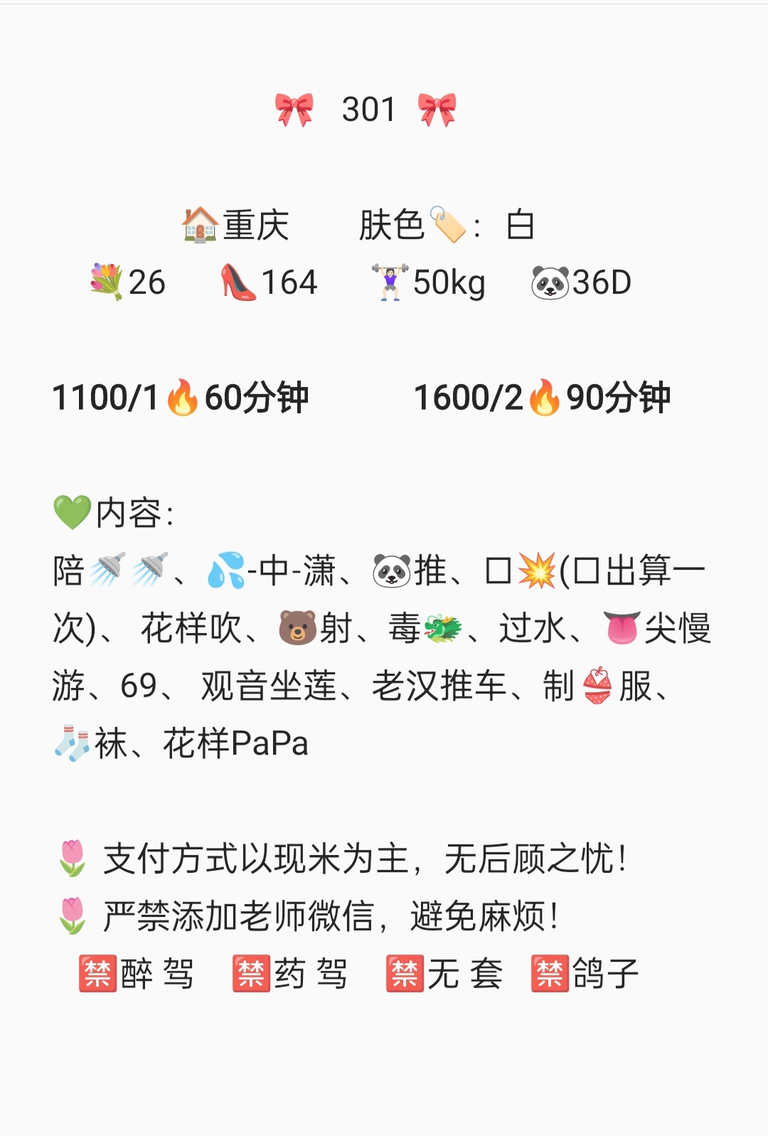 详情图片
